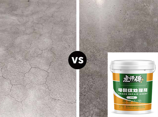 龟裂纹处理剂